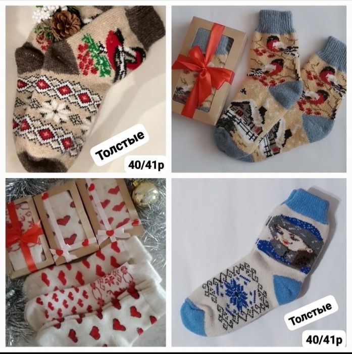 Продам носки шерстяные