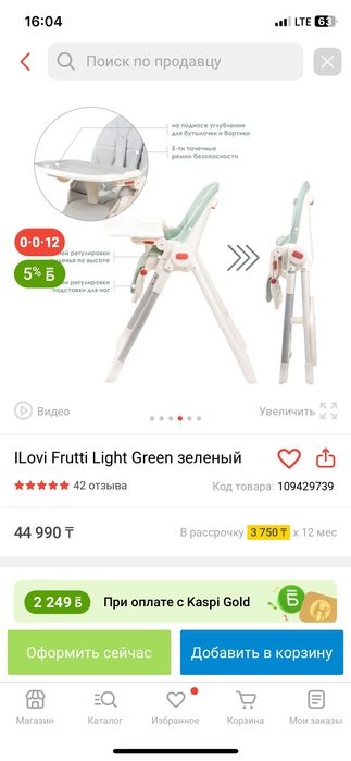 Продается детский стульчик для кормления