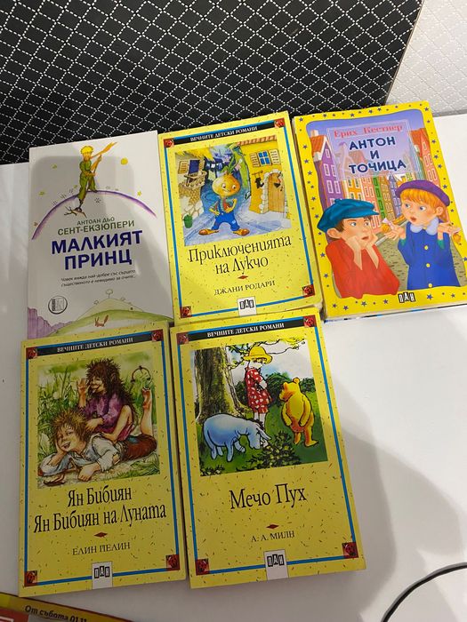 Детски книжки нови
