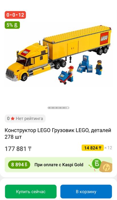 Продаю Lego City 3221