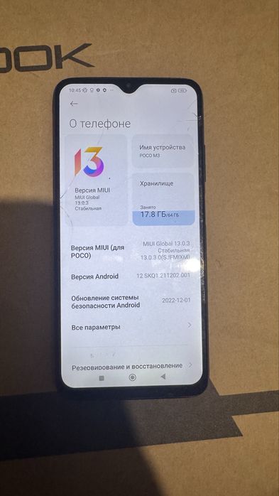 Poco m3 64гб