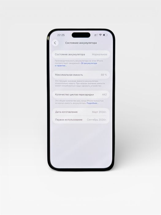 Iphone 15 Pro Max 256GB 88%