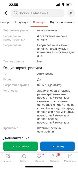 Автокресло ining baby KRC001