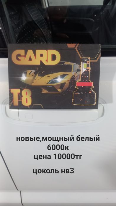 Продам  ледлампы