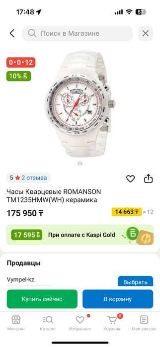 Часы бренд Romanson кварцевые, керамика