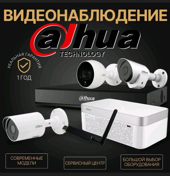 Системы безопасности