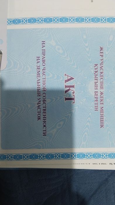 Продам участок 10соток