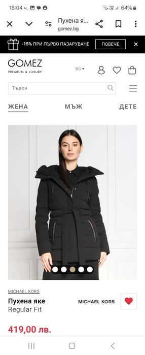 Ново яке Michael Kors размер XS