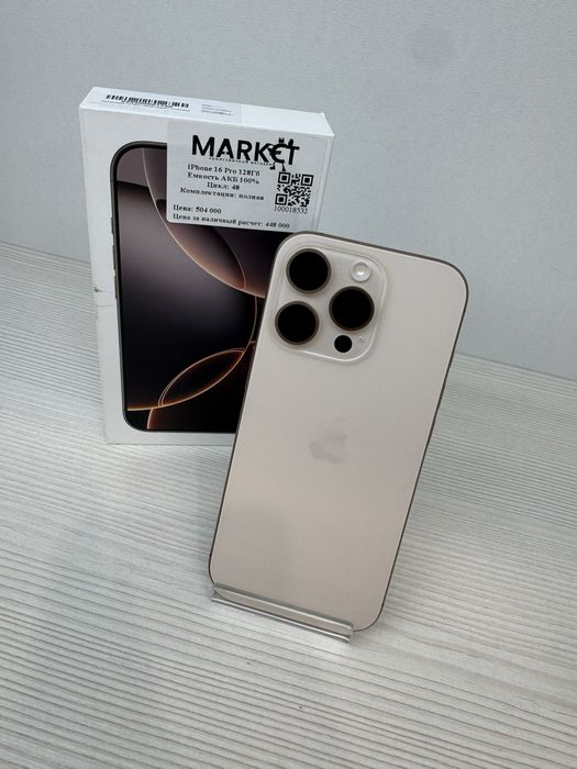 iPhone 16 Pro 128гб | KASPI 0-0-12