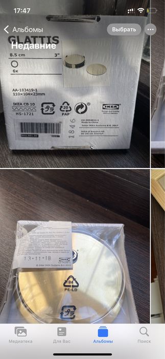 Икеа, для дома