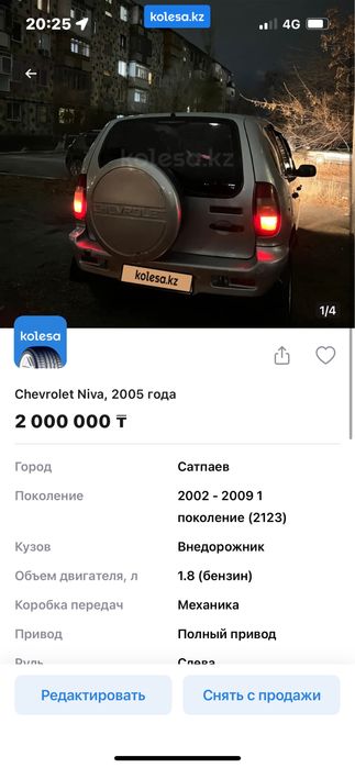 Продам ниву Шевролет