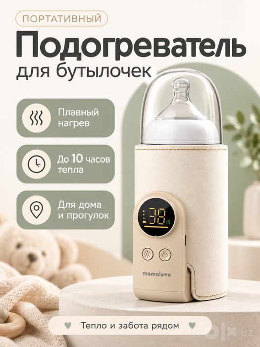 Подогрев для бутылки