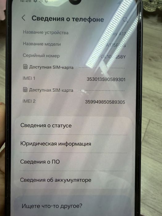 A17 Самсунг телефон