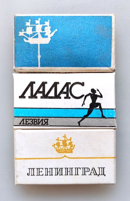 Лезвия в упаковке. СССР. Новые. Доставка.