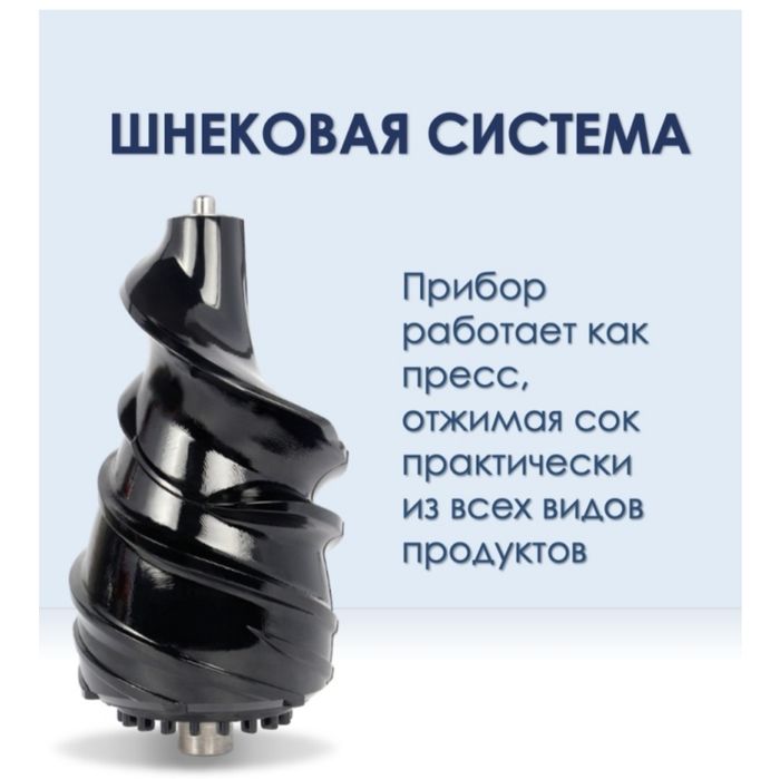 Соковыжималка для соков