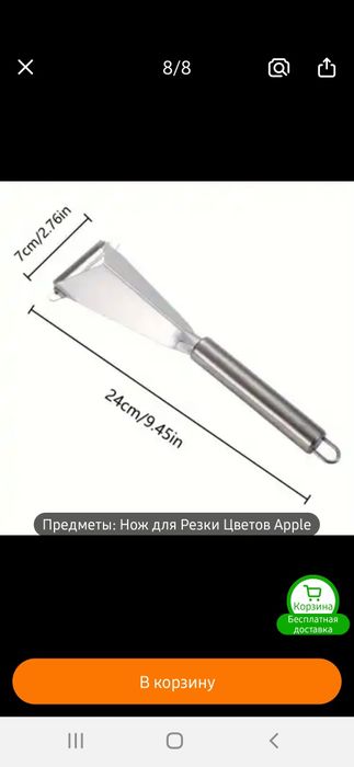 Многофункциональный нож