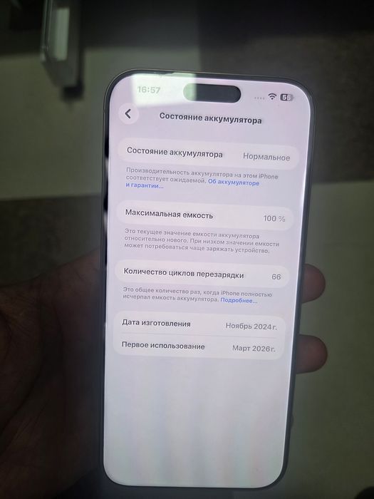Iphone 16 про мах 512.100%