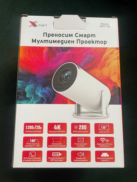 Преносим смарт мултимедиен проектор XMART MPP-40