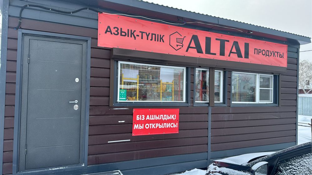 Продам магазин с участком 10 соток