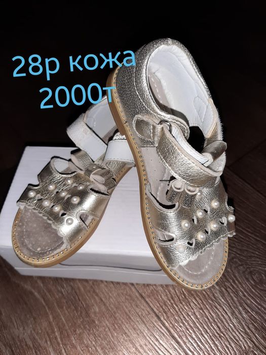 Обувь детская для девочек