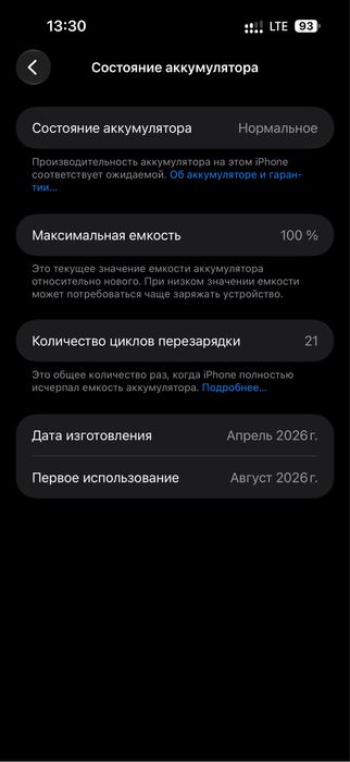 Айфон 17 про мах 256 гб сим есим