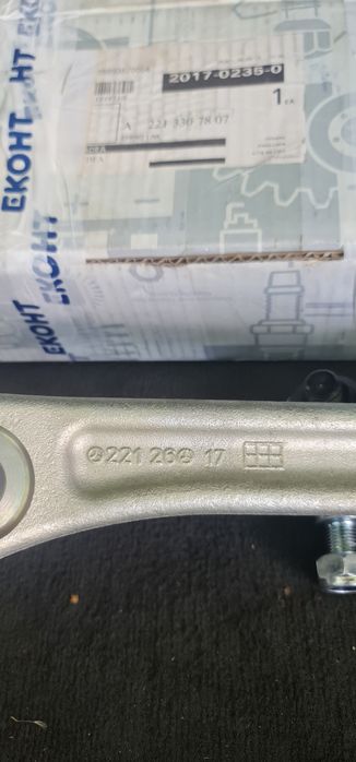 Долен Носач Mercedes w221 4 matic