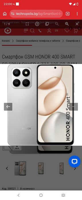 Смартфон GSM HONOR 400 SMART 5G 128/4 SILVER 6.77 ", 128 GB, RAM 4 GB,