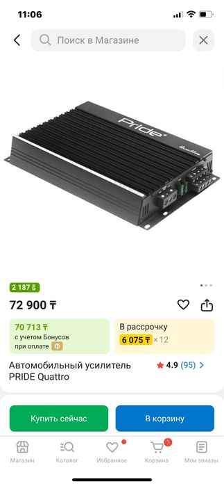 Pride quattroo усилитель , solo 200 калонки