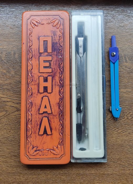 Пенал и 2  циркуля