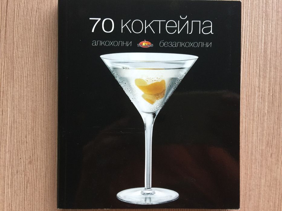 Как да сготвим - рецепти и интересни факти