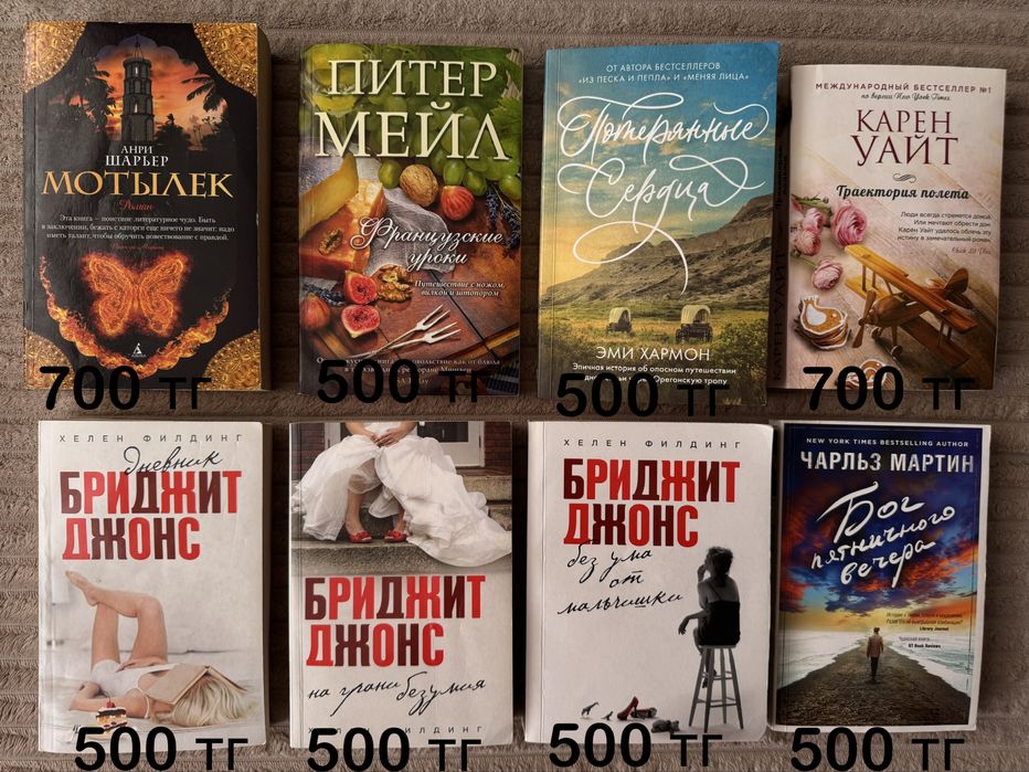 Книги в идеальном состоянии ДЁШЕВО!