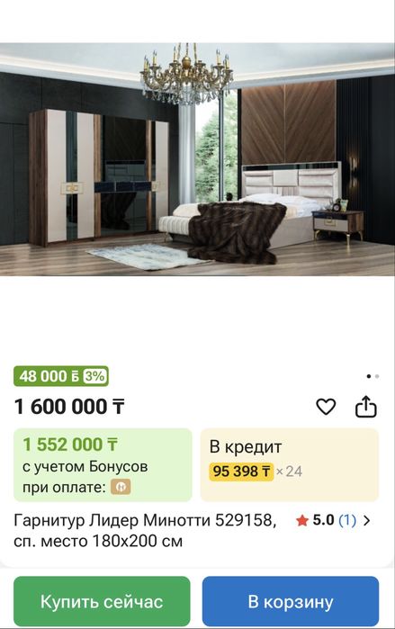 Спальный гарнитур турецкий