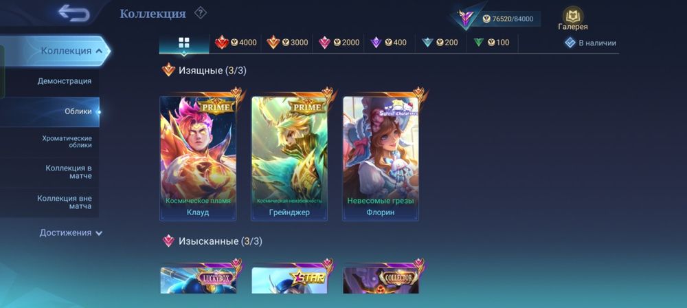 Продам аккаунт в МЛББ