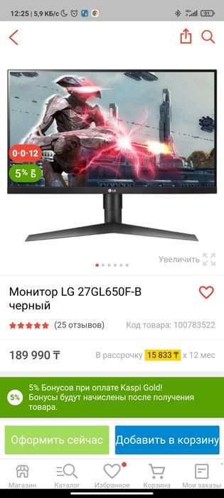 Монитор LG 27GL650F 144 GHz IPS FHD