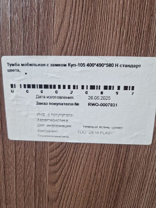 Продаётся тумба.