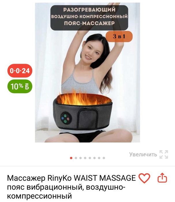 Массажер для спины и поясницы