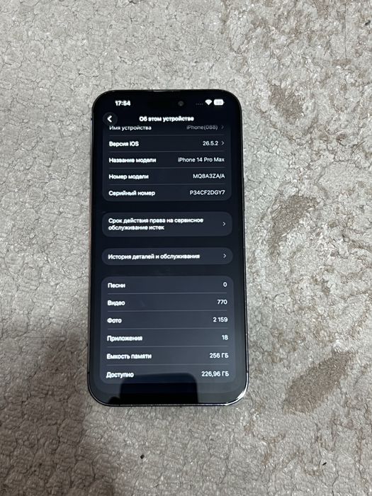 Айфон 14про мах/Iphone 14pro max 256gb