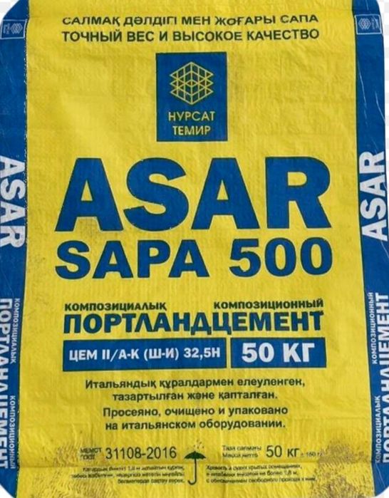 Цемент дешово очень