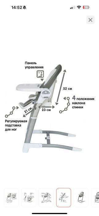 Стул для кормления