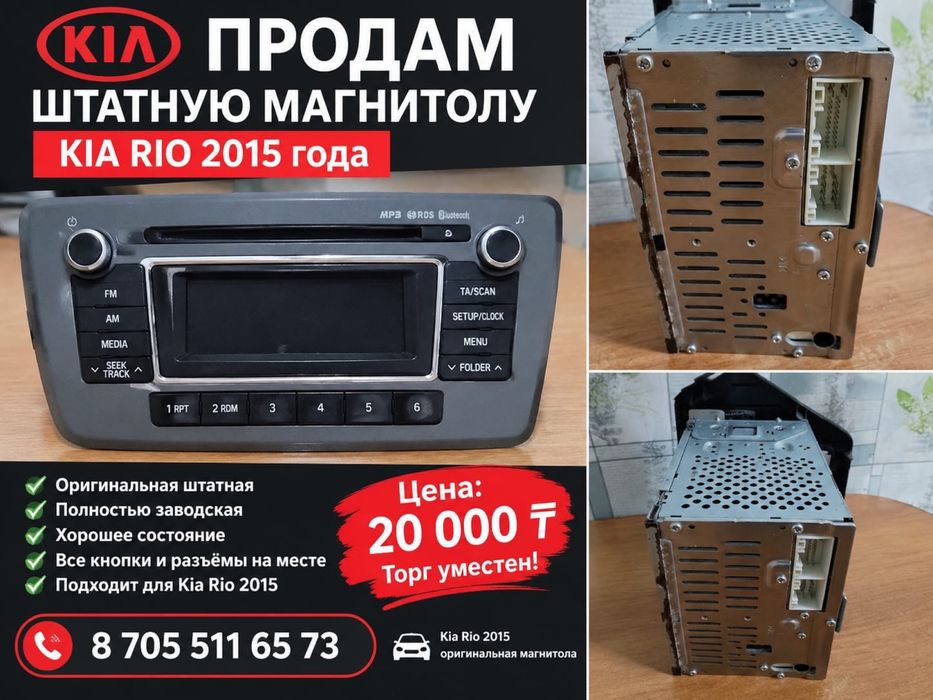 Продам магнитолу