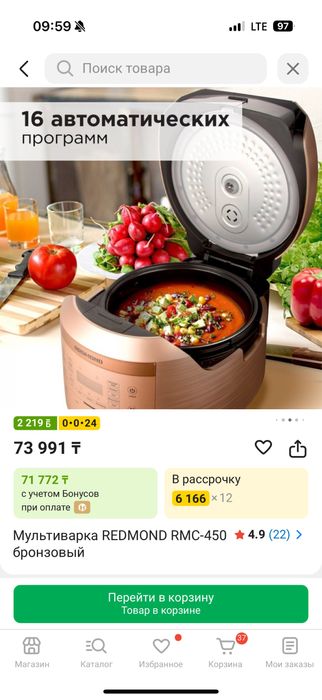 Продам мультиварку