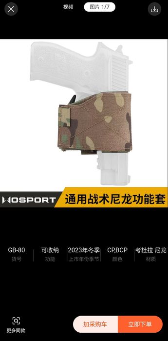 Universal pistolet g‘ilofi zamonaviy kabura purujinadi bilan.