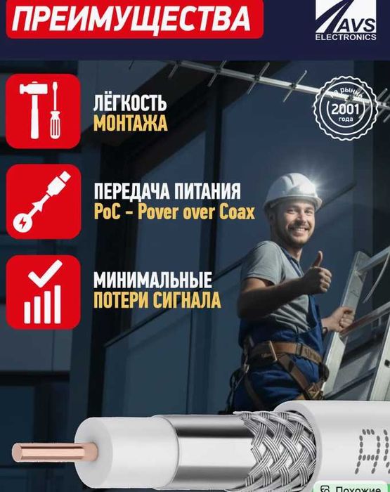 Антенный кабель коаксиальный 5М