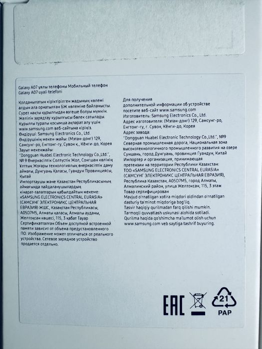 Galaxy A07, новый не открывал