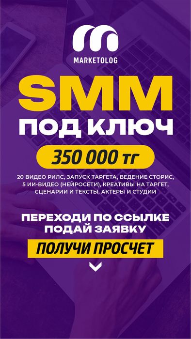 Смм продвижение рилсы