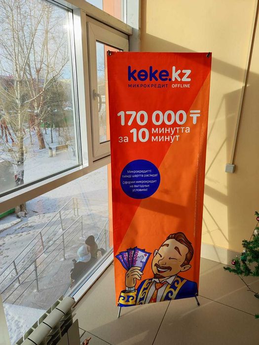 Роллапы и X-баннеры для выставок | Астана