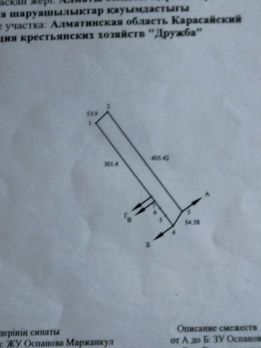 Продам или сдам в аренду участок