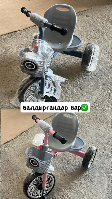 самокат толокар велосипед