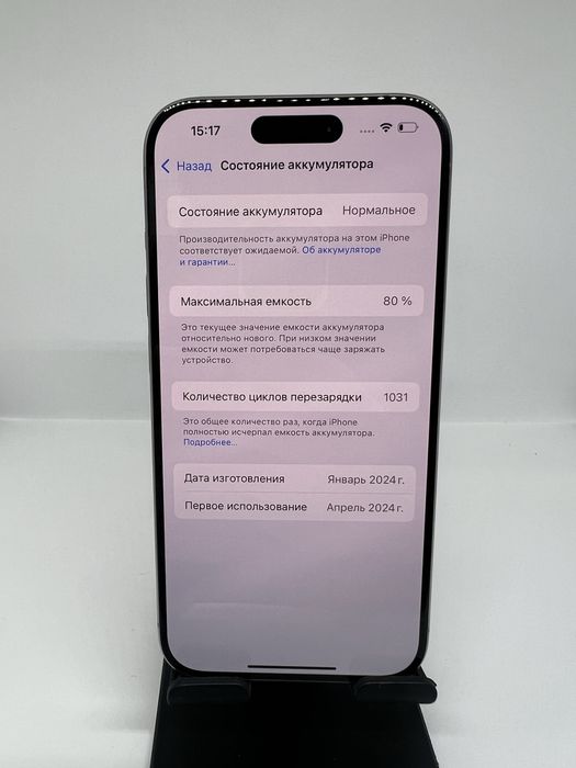 Ip 15 pro 256 gb 87270 Pintel.kz