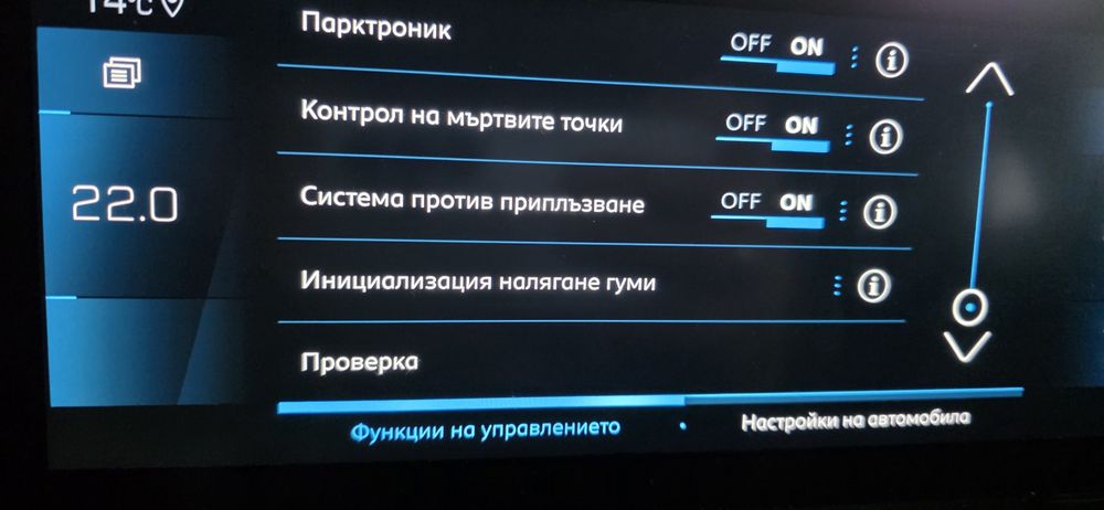 Peugeot 5008 2.0HDI 180к.с